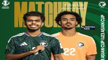 مواجهة حاسمة.. موعد مباراة السعودية وفيتنام والقنوات الناقلة